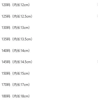 GIÀY KITTY SIZE NHÍ