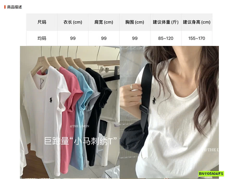 ÁO THUN XƯỚC LOGO NGỰA THELIMON