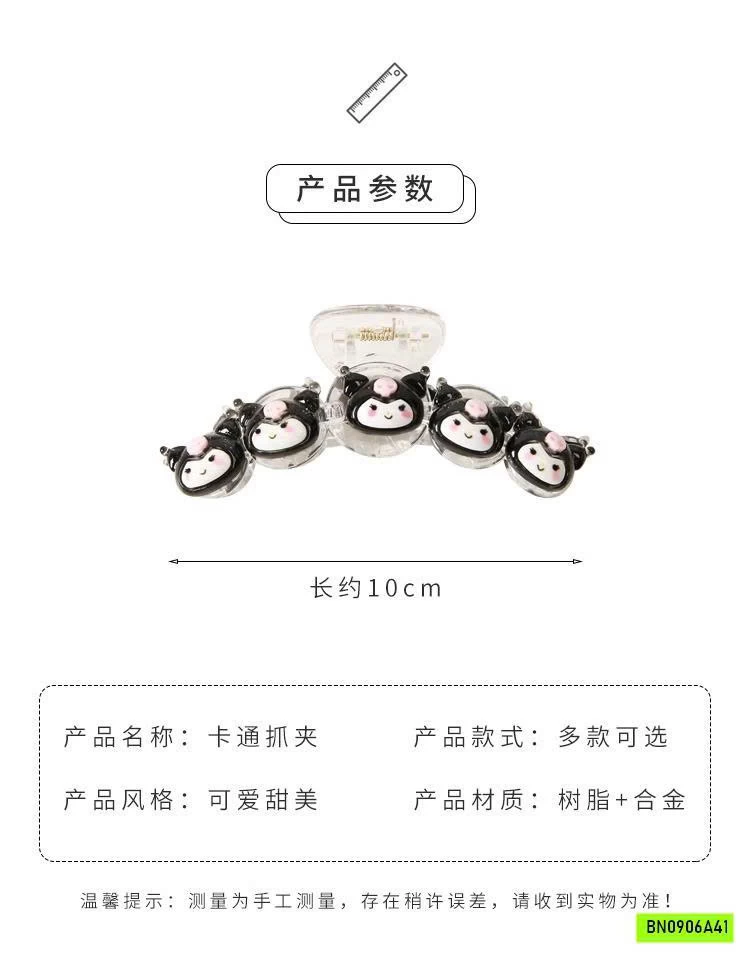 SÉT KẸP TÓC KUROMI KUTE