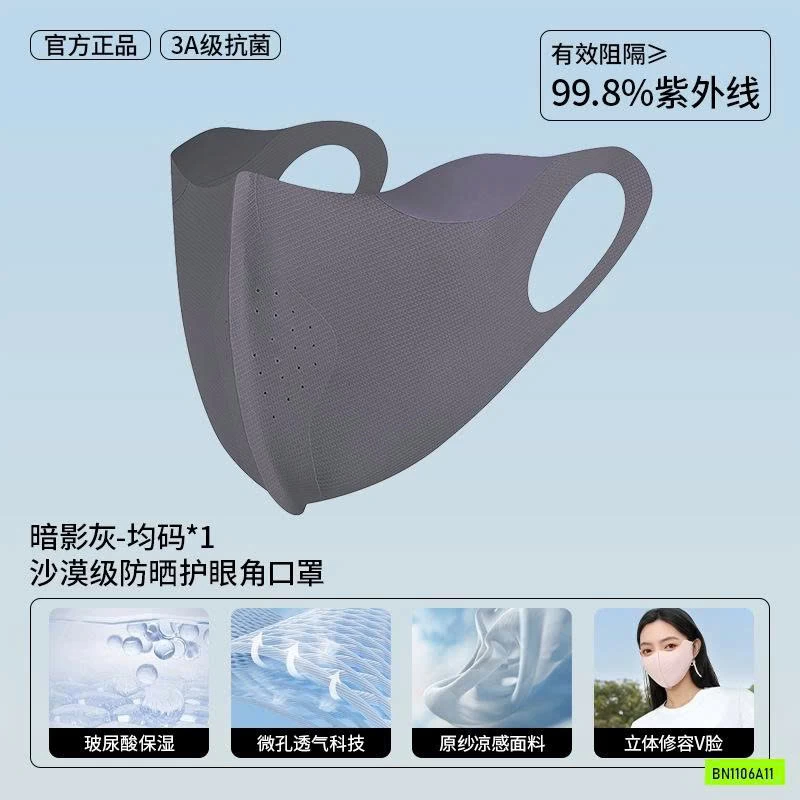 KHẨU TRANG BĂNG LẠNH CHỐNG TIA UV