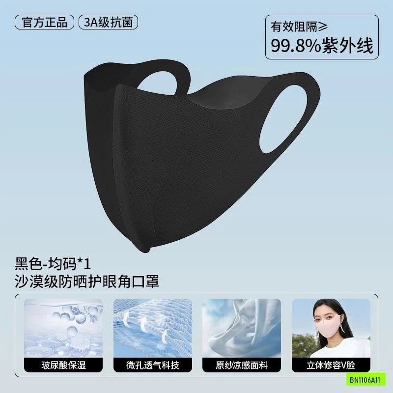 KHẨU TRANG BĂNG LẠNH CHỐNG TIA UV