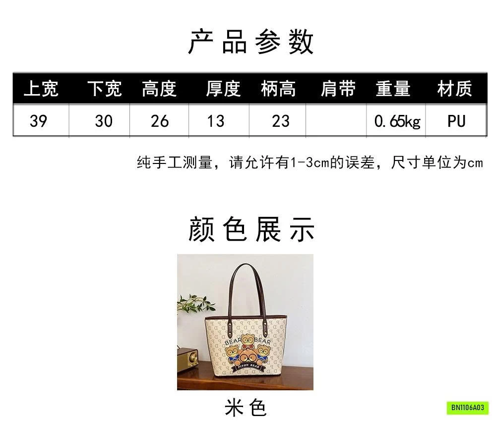 TÚI TOTE ĐEO VAI BEIBAOBAO