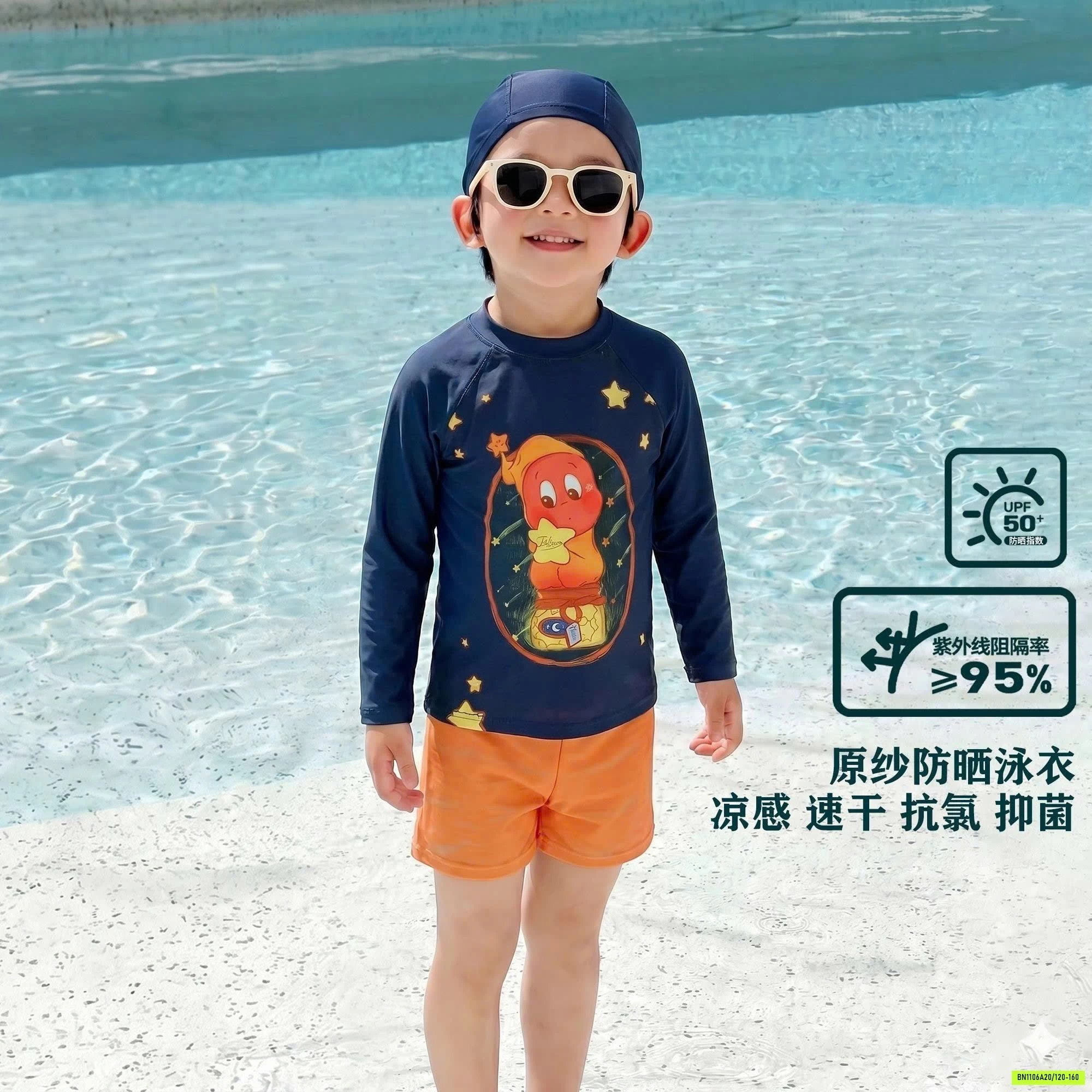 BỘ BƠI BÉ TRAI 2 CHI TIẾT BIXBIO