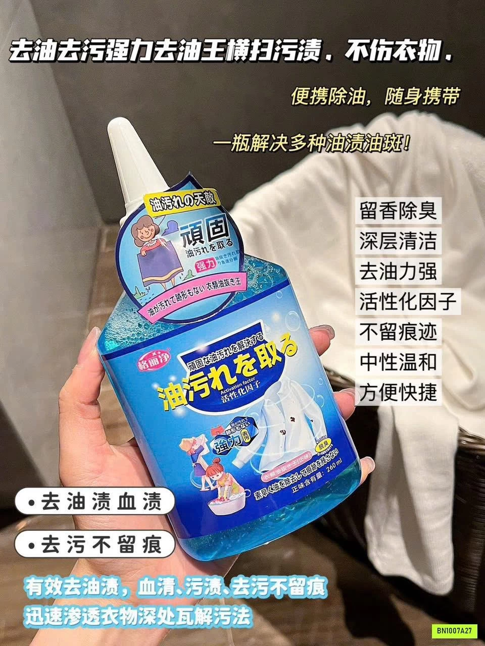 SET 2 LỌ TẨY QUẦN ÁO