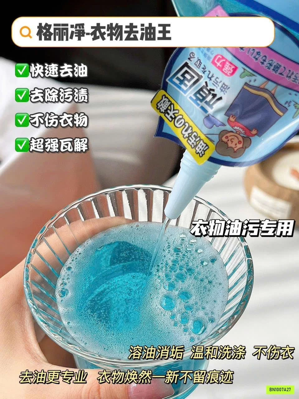 SET 2 LỌ TẨY QUẦN ÁO