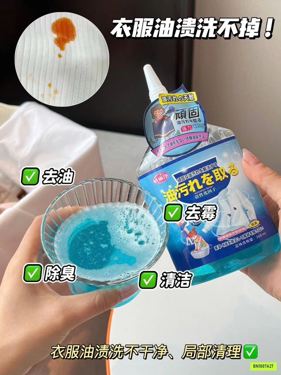 SET 2 LỌ TẨY QUẦN ÁO