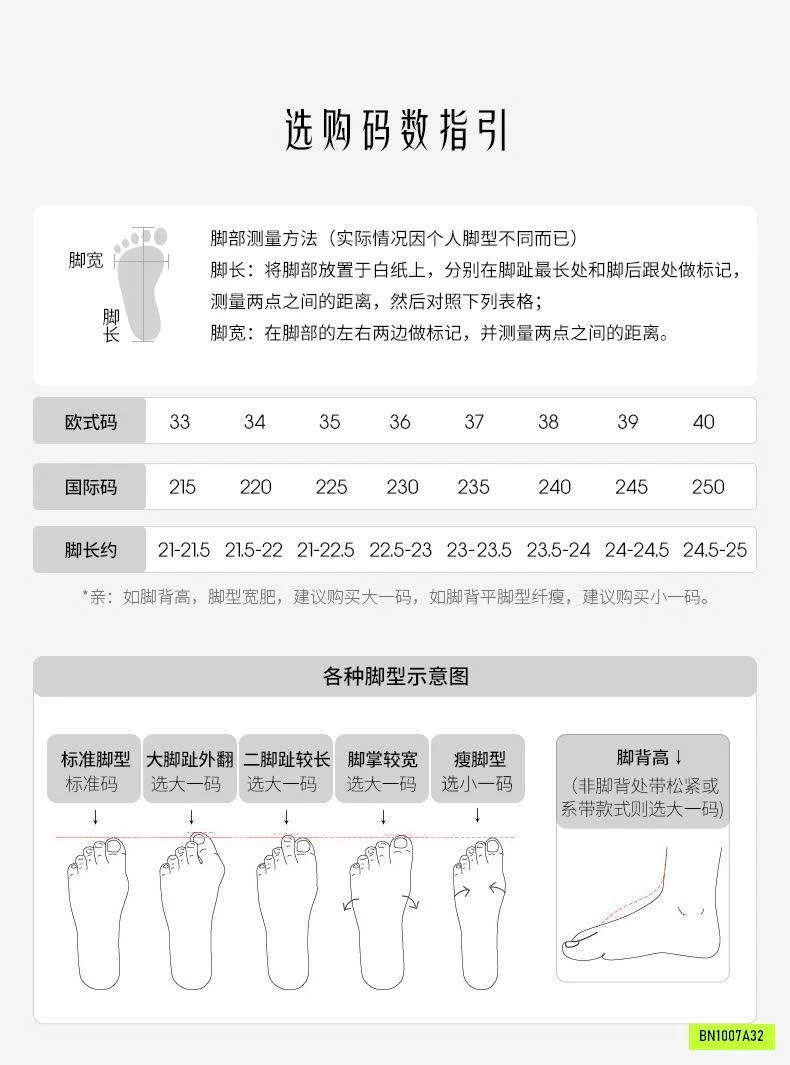DÉP SỤC NỮ QUAI DÁN