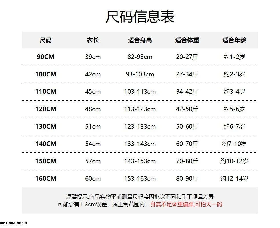 ÁO NỎ ĐỎ SỐ 5 TAY NỐI