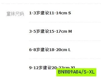 TẤT CAO CỔ VIỀN BÈO GẮN NƠ BÉ GÁI