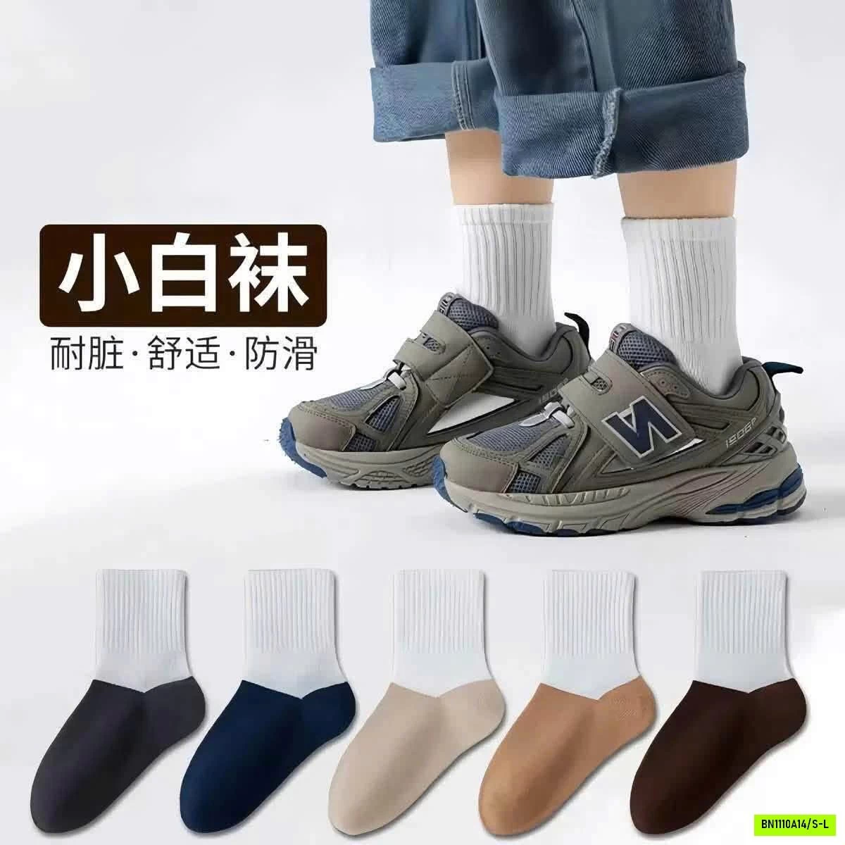 SÉT 5Đ TẤT PHỐI CỔ TRẮNG