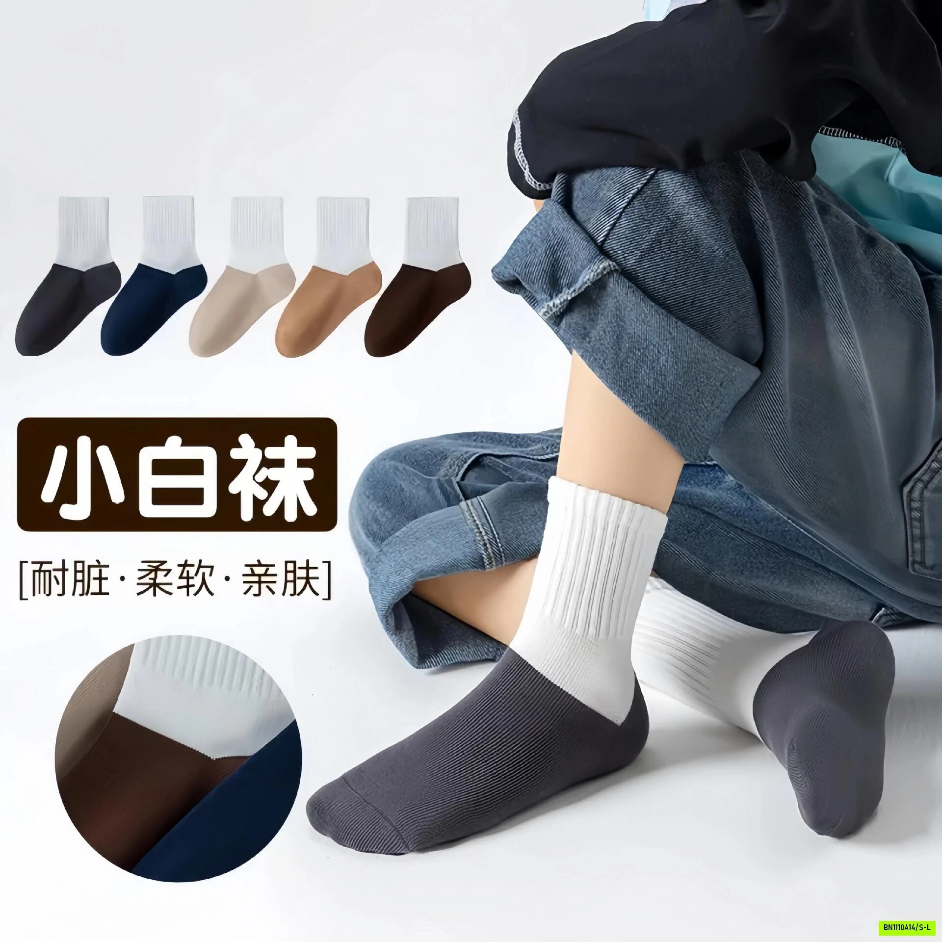 SÉT 5Đ TẤT PHỐI CỔ TRẮNG