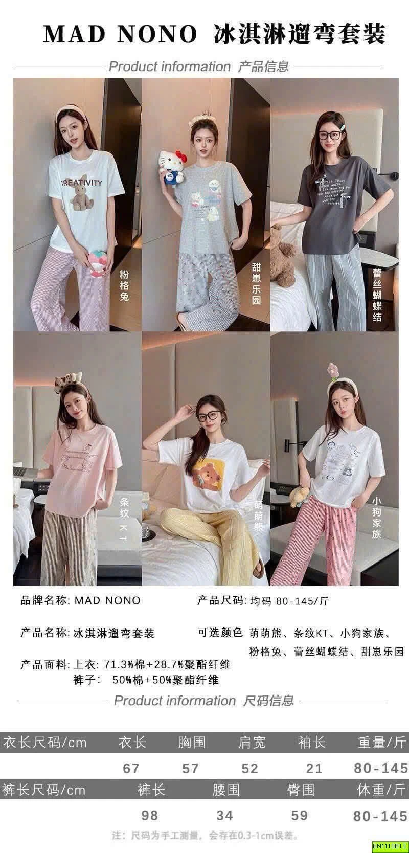 BỘ MẶC NHÀ  MAD NOÔN