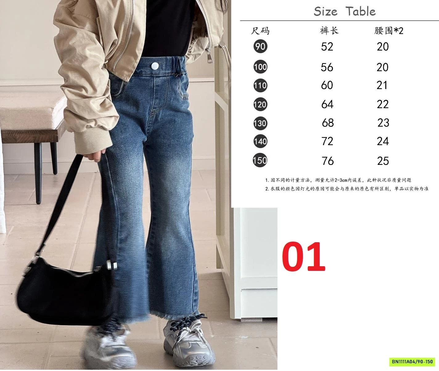 JEANS LOE LÓT LÔNG CỪU