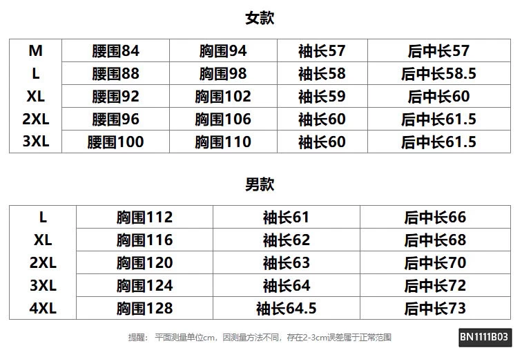 ÁO KHOÁC PHAO TAY NỈ