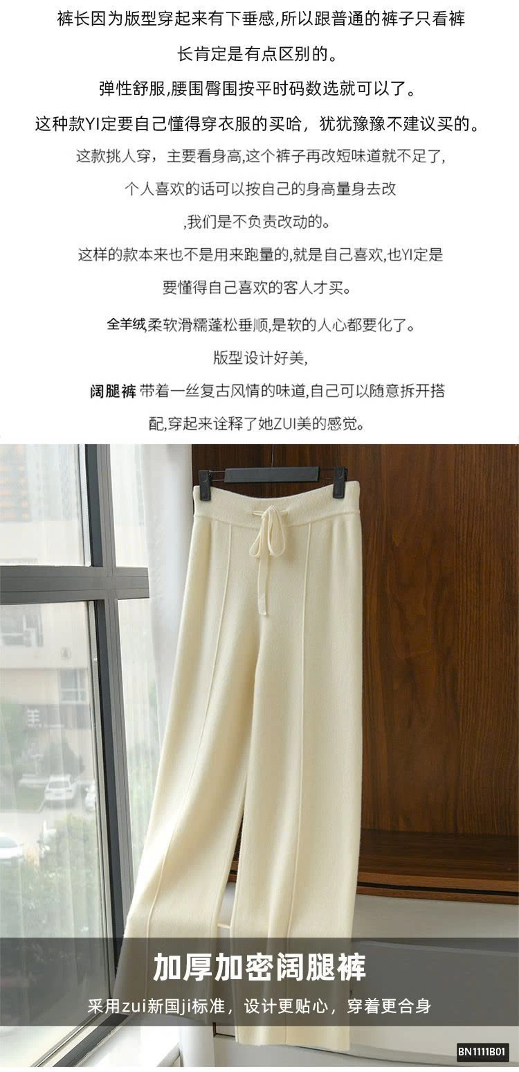 QUẦN LEN SUÔNG CAP CHUN