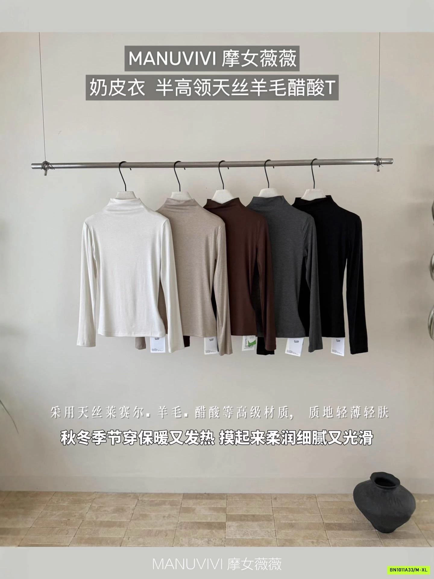 ÁO GIỮ NHIỆT TRƠN MÀU