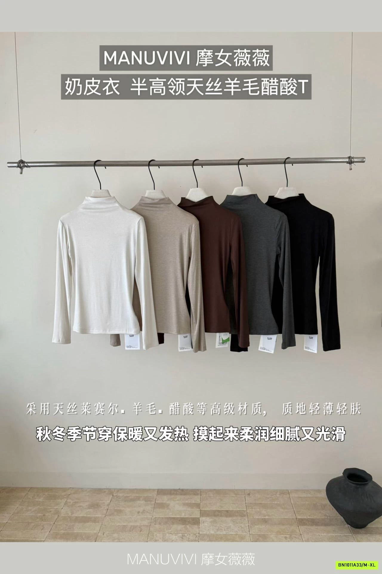 ÁO GIỮ NHIỆT TRƠN MÀU