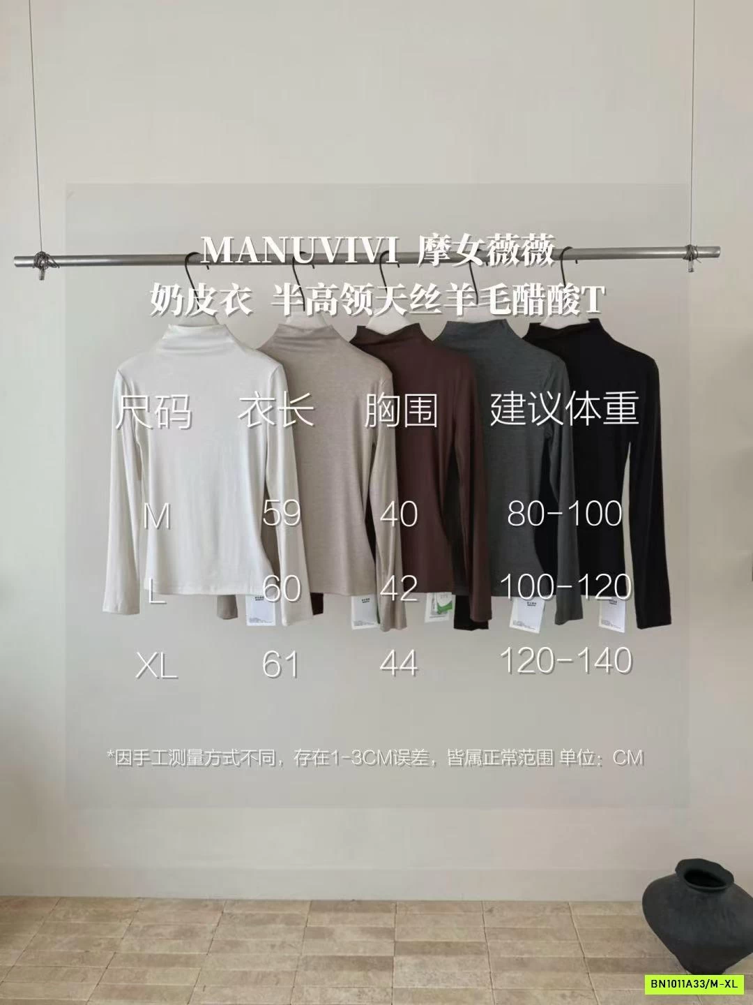 ÁO GIỮ NHIỆT TRƠN MÀU