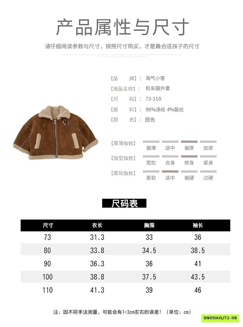 KHOÁC DA LỘN LÔNG CỪU SZ NHÍ