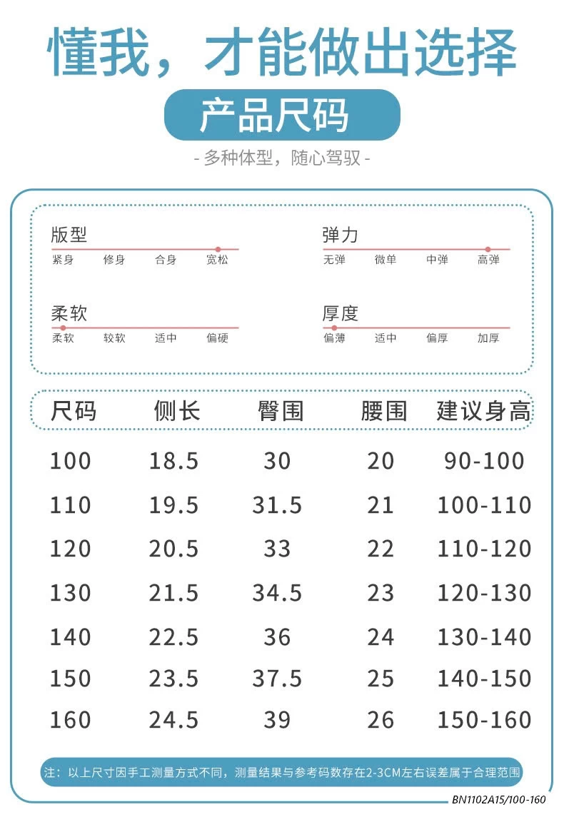 SÉT 2 QUẦN ĐÙI MẶC TRONG VÁY BG