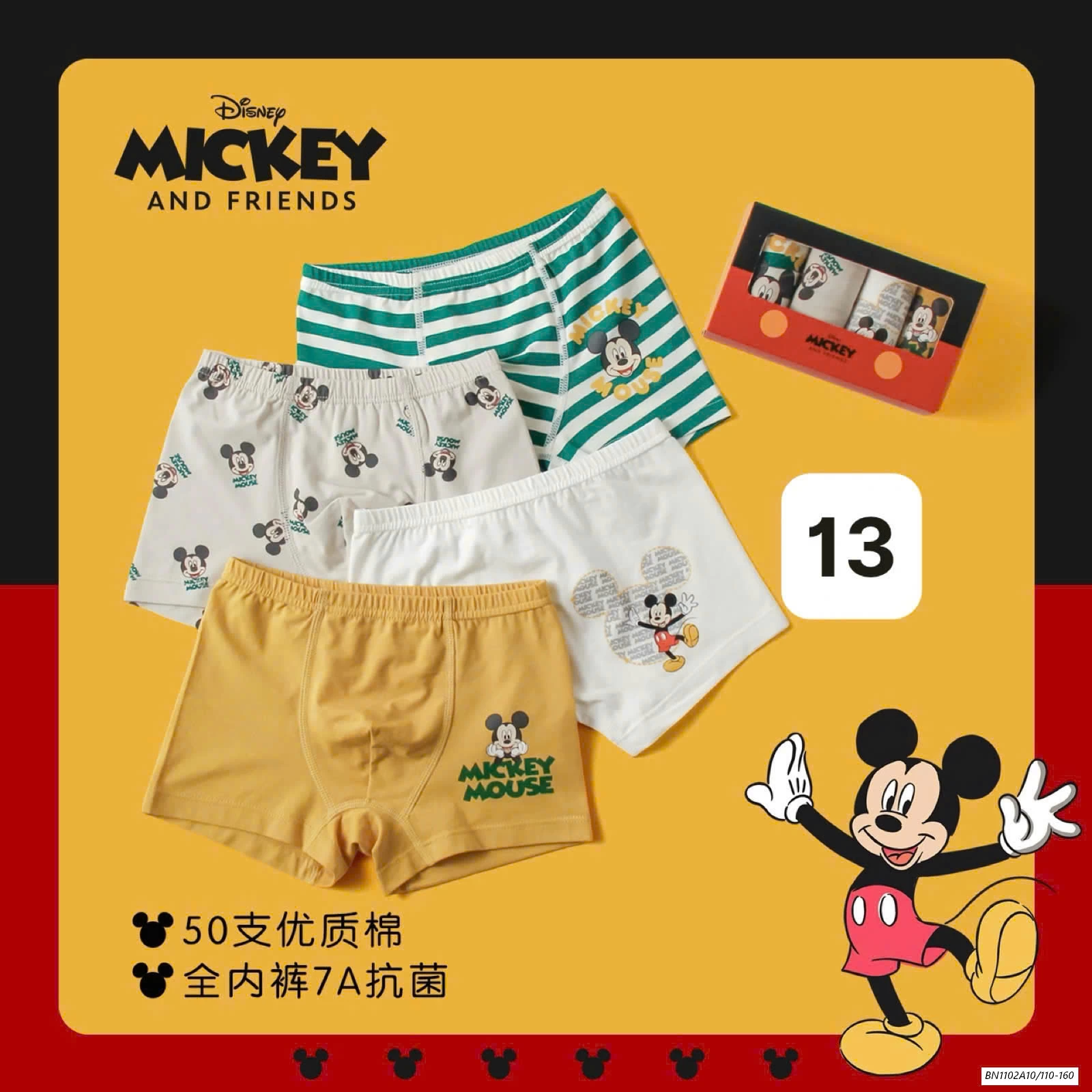 SÉT 4 CHIP ĐÙI DISNEY