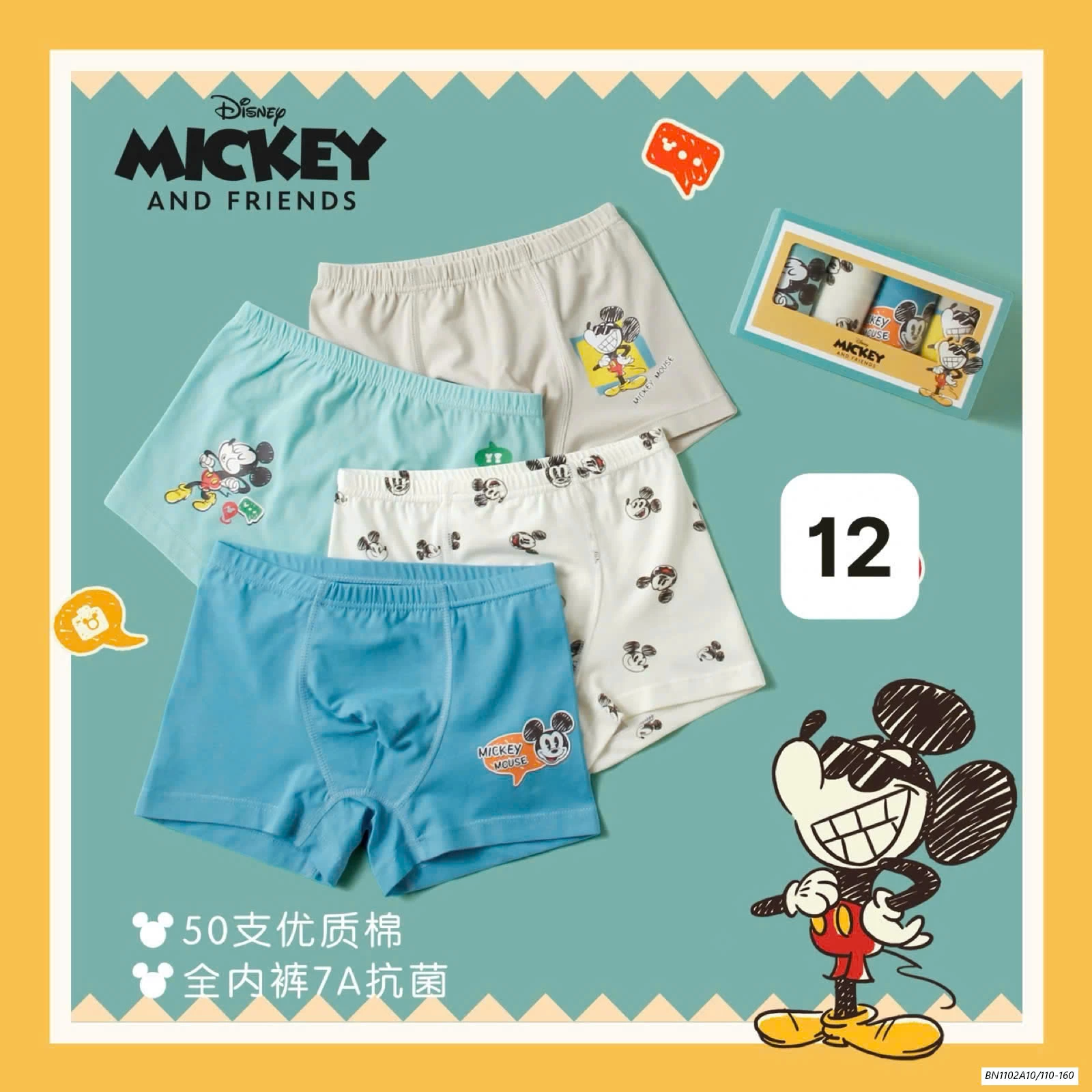 SÉT 4 CHIP ĐÙI DISNEY