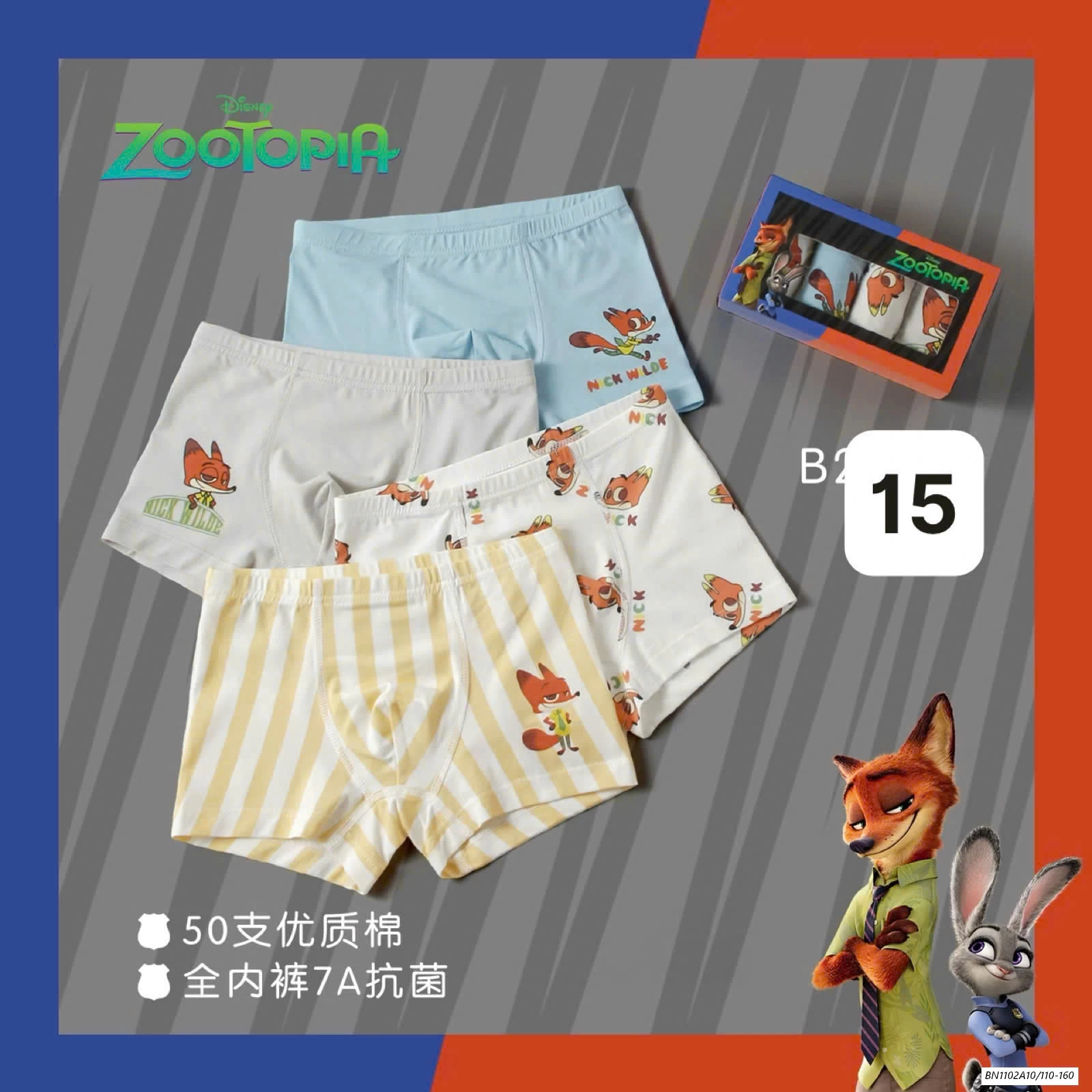 SÉT 4 CHIP ĐÙI DISNEY