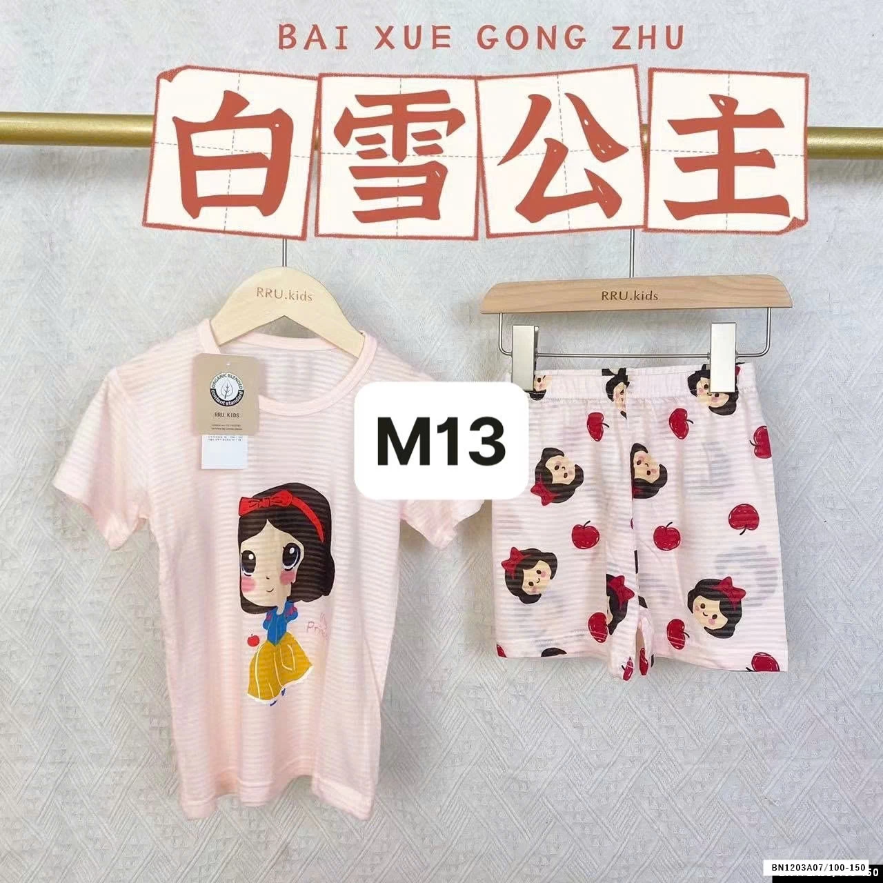 BỘ THUN LẠNH CẠP CAO