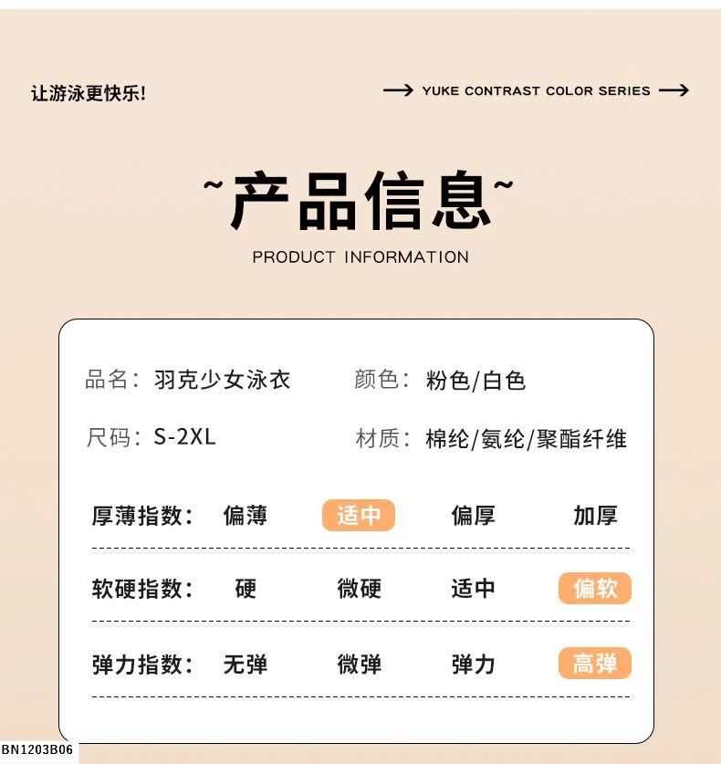 BỘ BƠI BÉ GÁI CỔ KHÓA