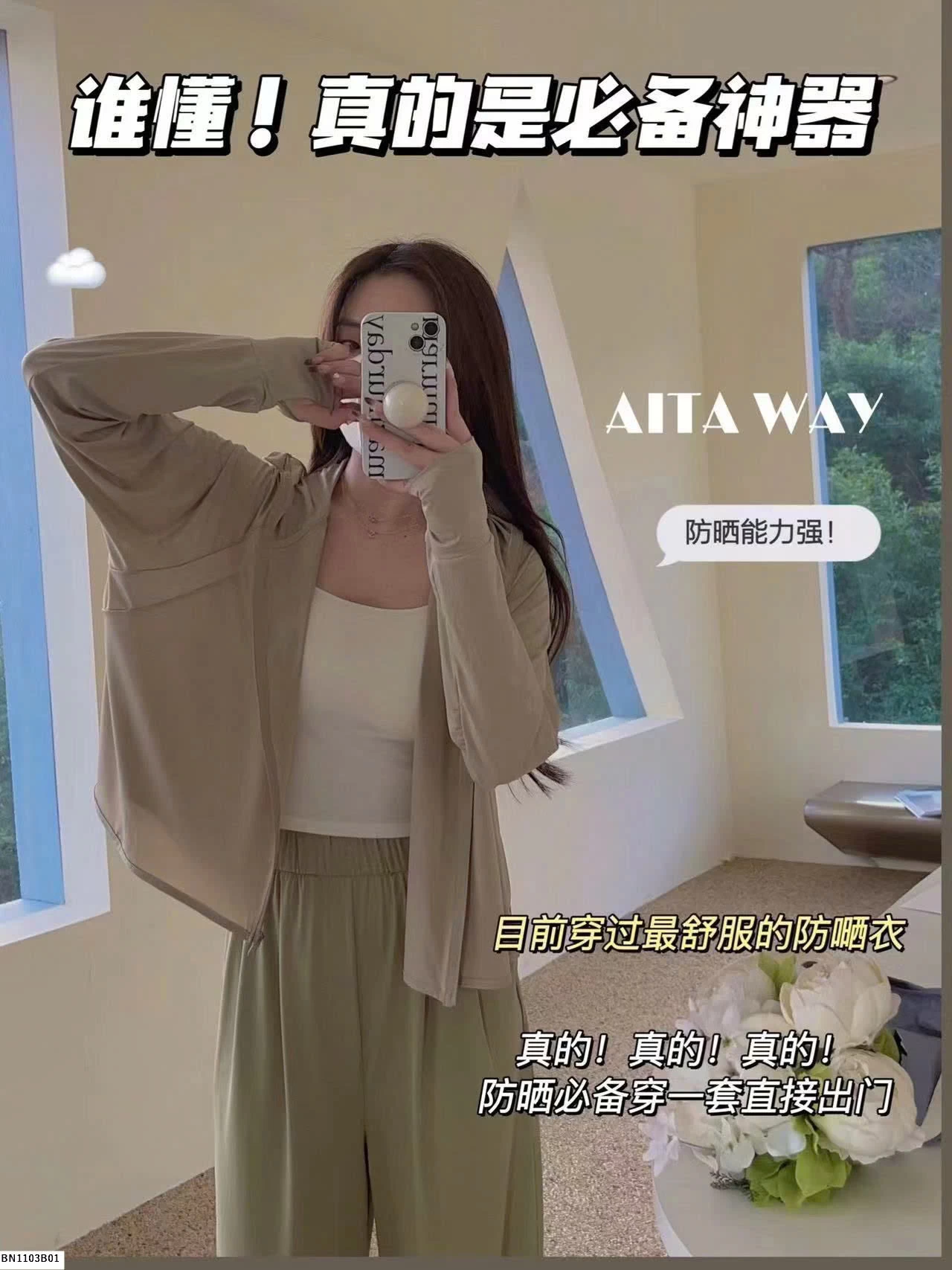 ÁO CHỐNG NẮNG NỮ BAUAUCOCO