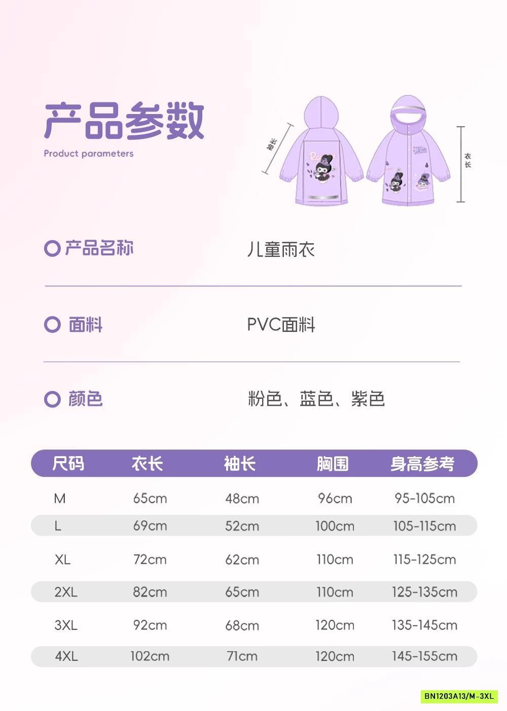 ÁO MƯA CHO BÉ CÓ CHỖ ĐEO BALO