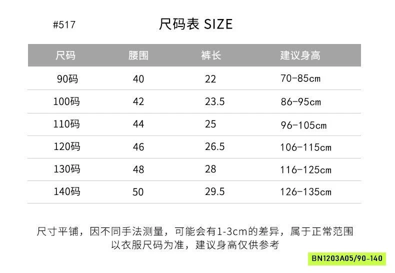 QUẦN VÁY HOA NHÍ MẪU MỚI
