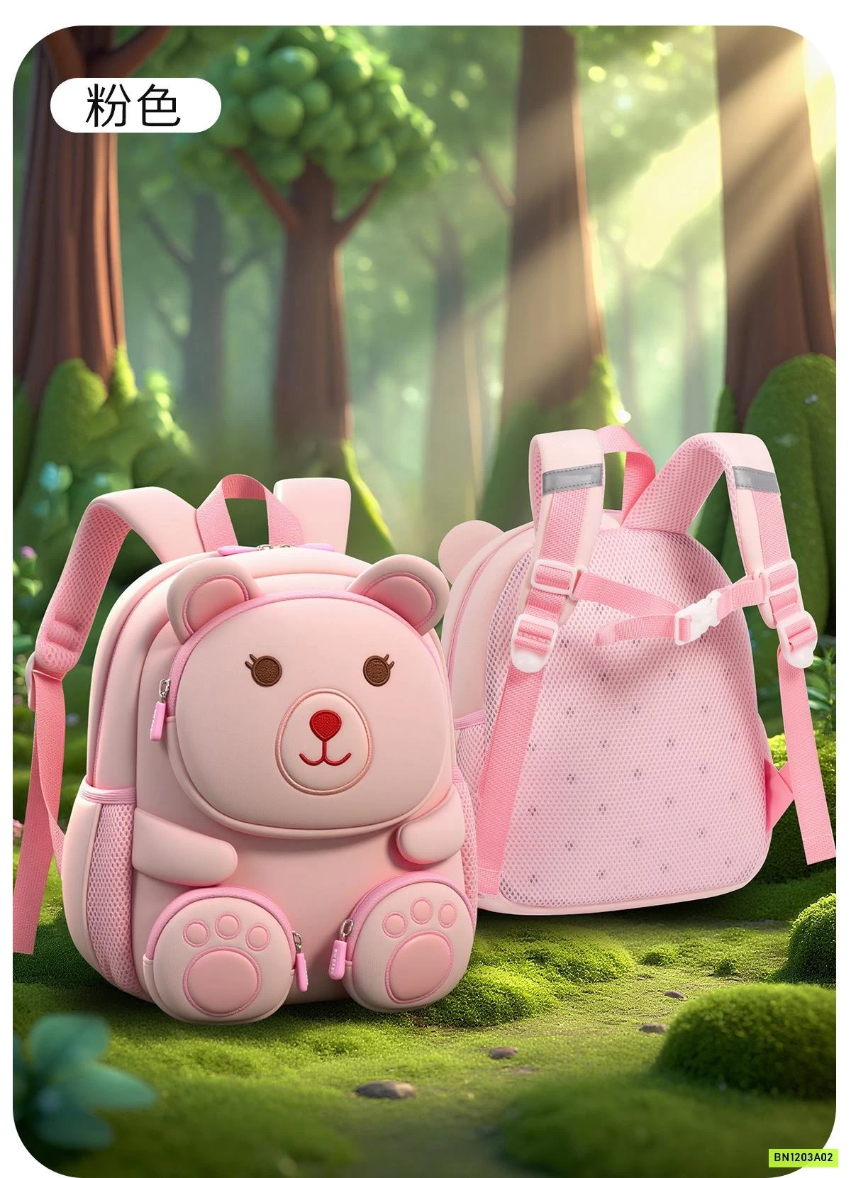 BALO GẤU MẪU GIÁO CAO CẤP