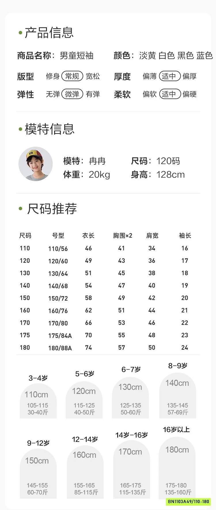 ÁO THUN TRƠN CỔ TRÒN BRAVE