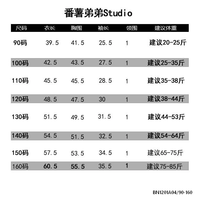 ÁO KẺ MIX SHORT VẢY SƠN