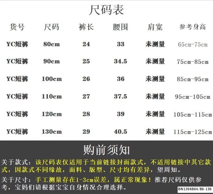 QUẦN VÁY HOẠT HÌNH BÉ GÁI