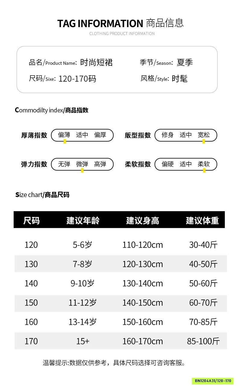 CV GIÓ TENCEL CHỮ A