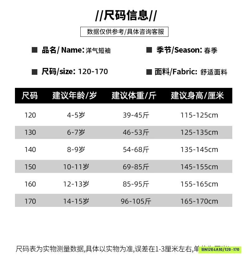 ÁO THỂ THAO 07 MIX SHORT HỒNG