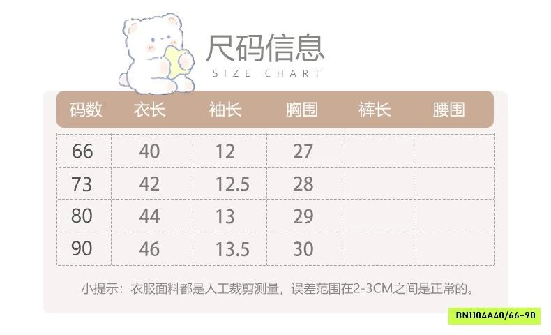 BODY THỎ ĐŨI KÈM MŨ