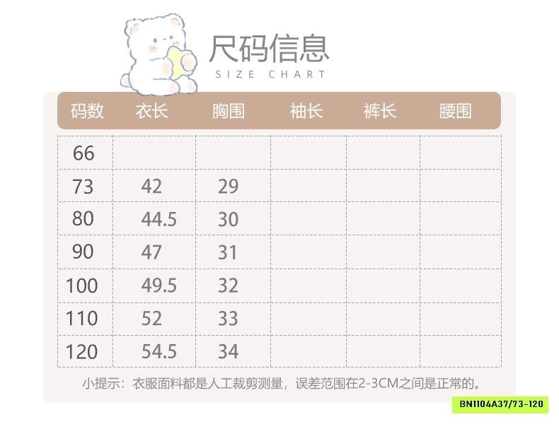 ĐẦM VOAN 2 DÂY SZ NHÍ