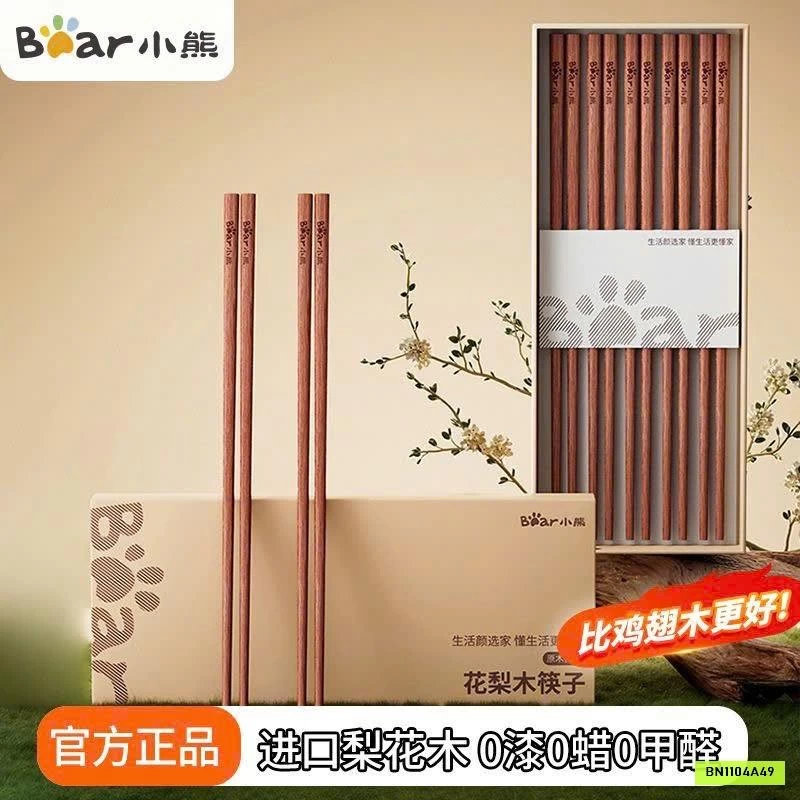 SET 10 ĐÔI ĐŨA GỖ