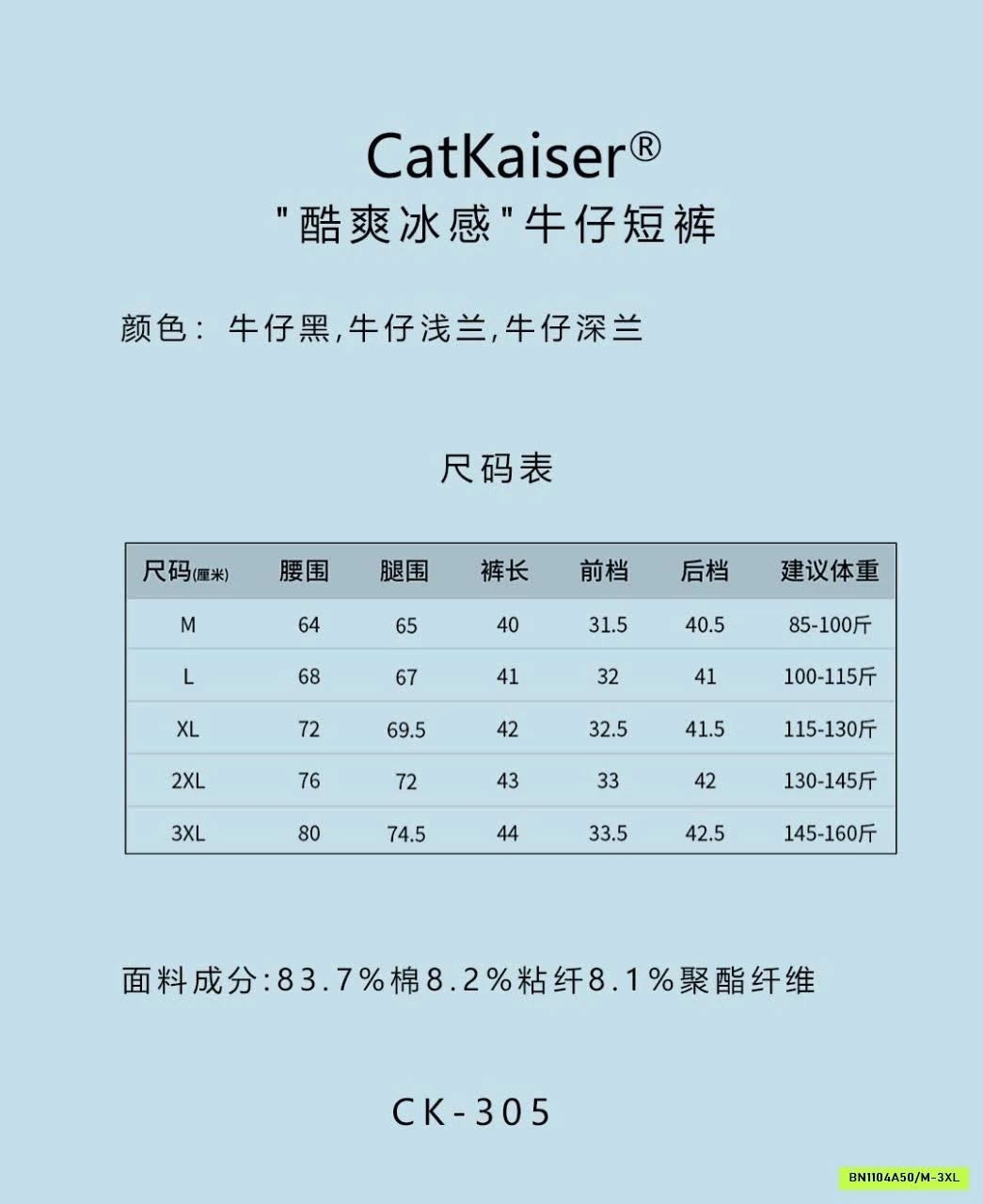 QUẦN SHORT JEAN NỮ CATKAISER