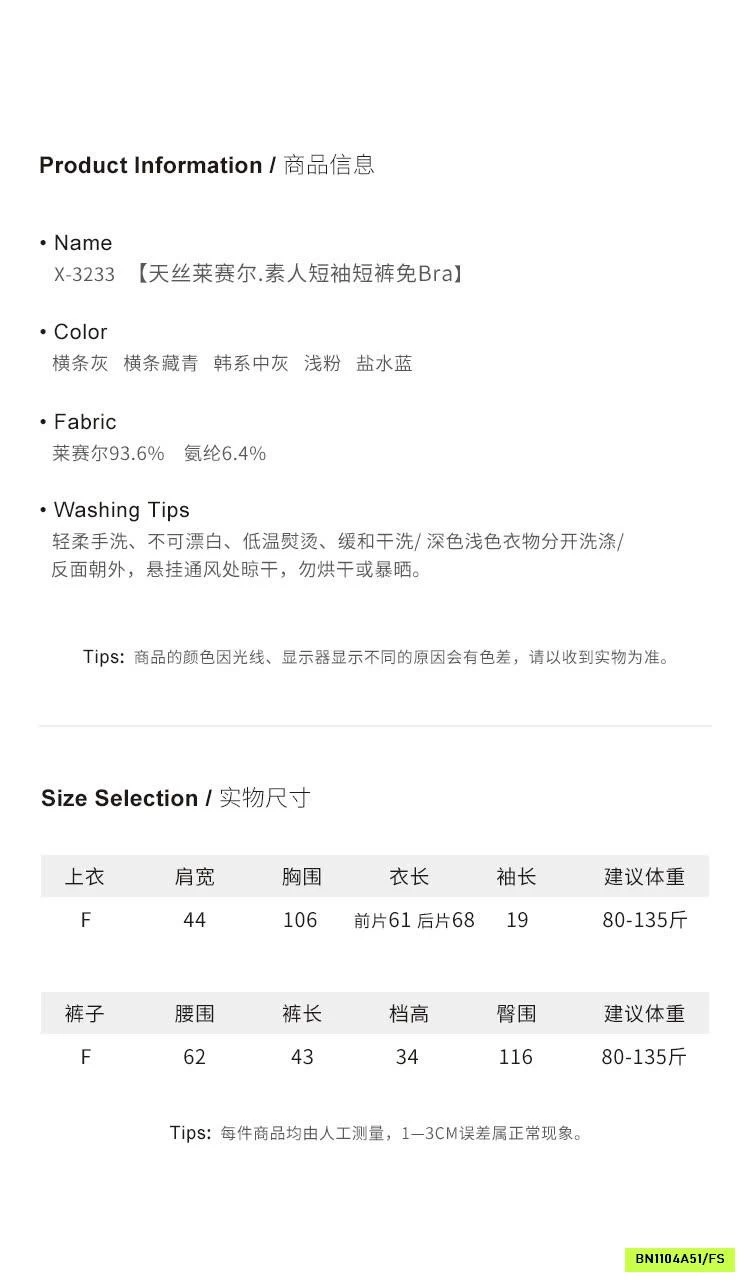 BỘ NỮ KÈM BRA SONGFEI