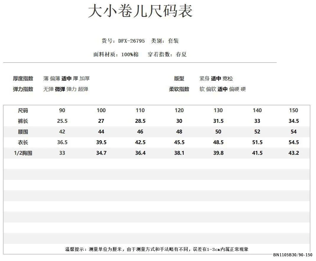 SÉT BỘ HOẠT HÌNH CHO BÉ