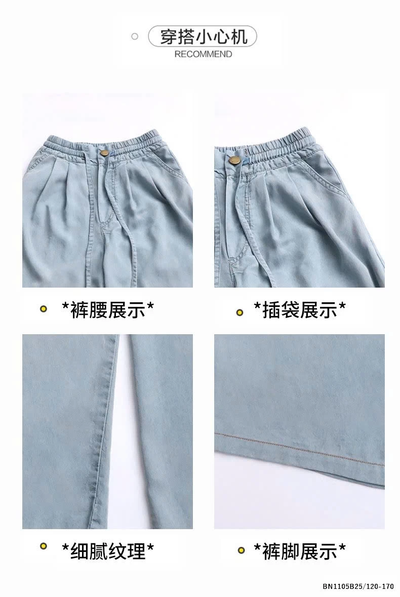 QUẦN SUÔNG ỐNG RỘNG