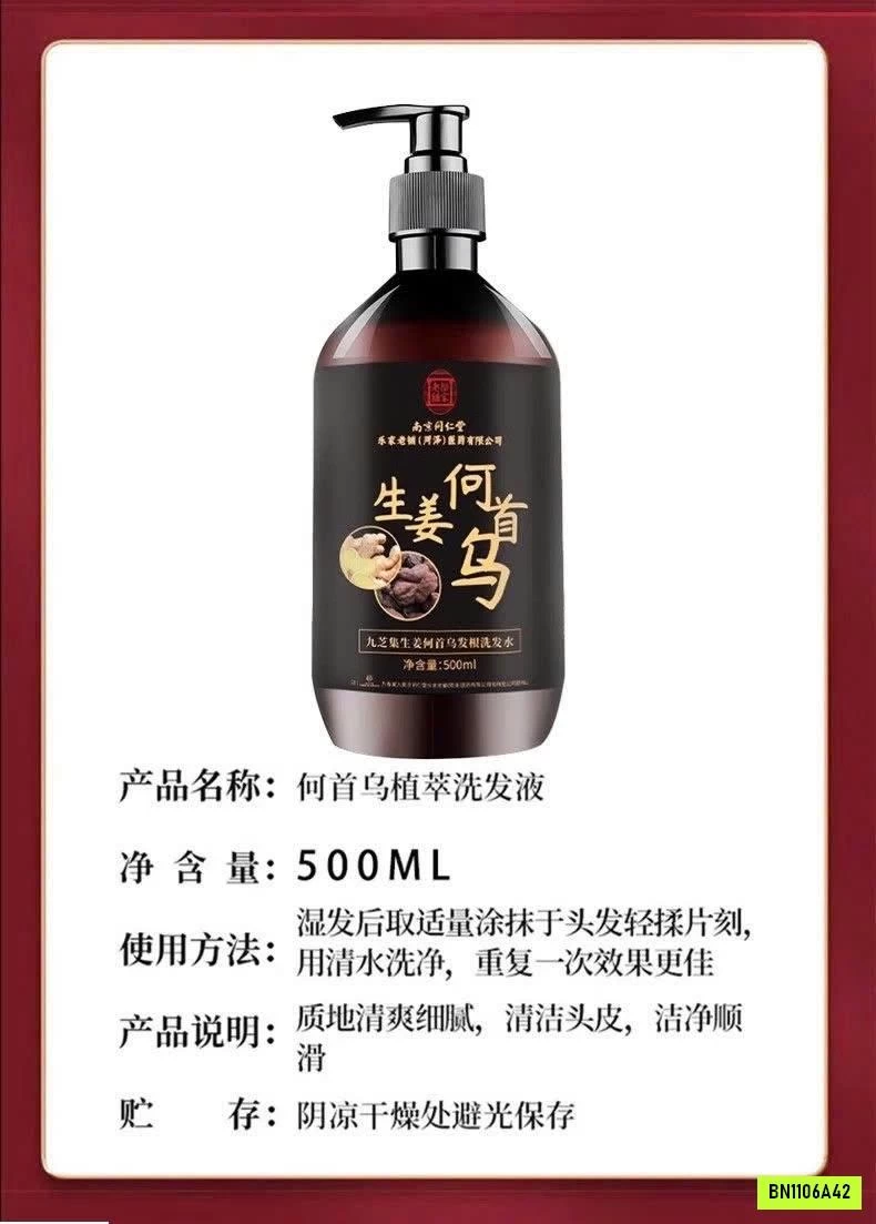 DẦU GỘI GỪNG HÀ THỦ Ô ĐỒNG NHÂN ĐƯỜNG