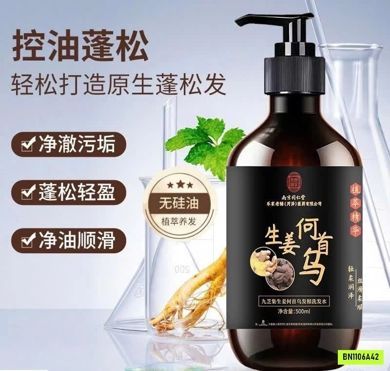 DẦU GỘI GỪNG HÀ THỦ Ô ĐỒNG NHÂN ĐƯỜNG