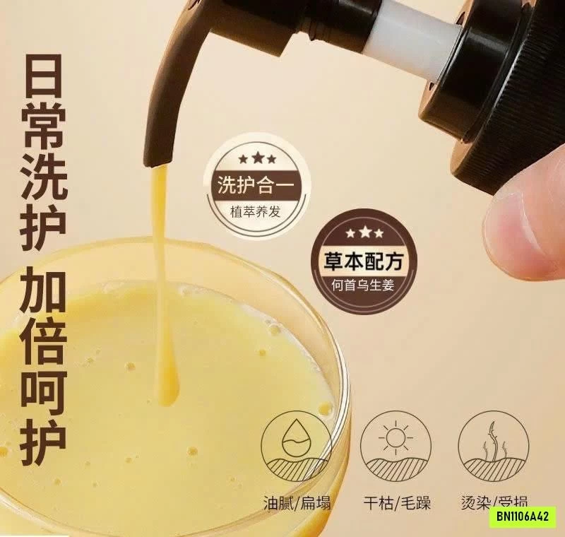 DẦU GỘI GỪNG HÀ THỦ Ô ĐỒNG NHÂN ĐƯỜNG