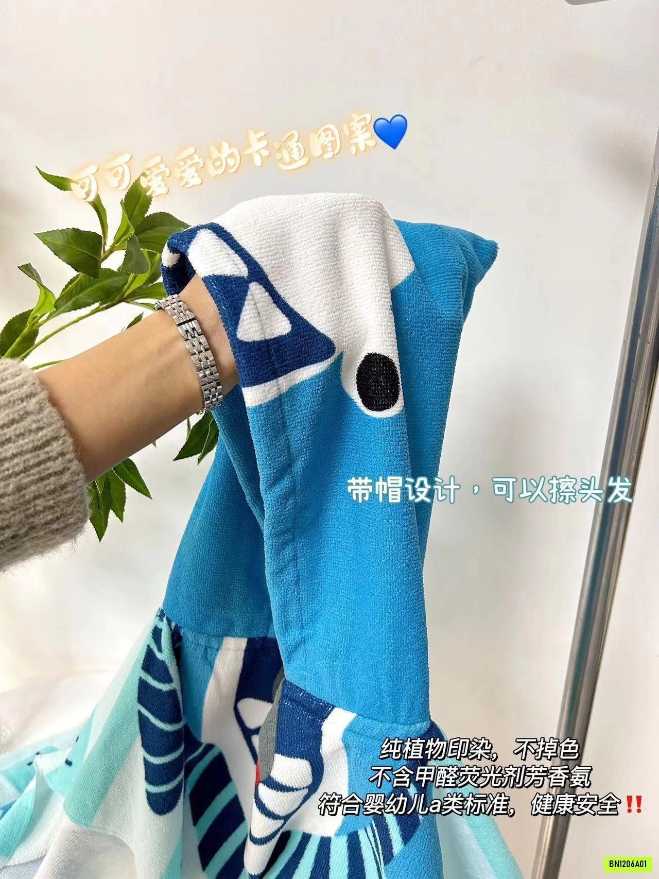 CHOÀNG TẮM DỄ THƯƠNG CHO BÉ GÁI