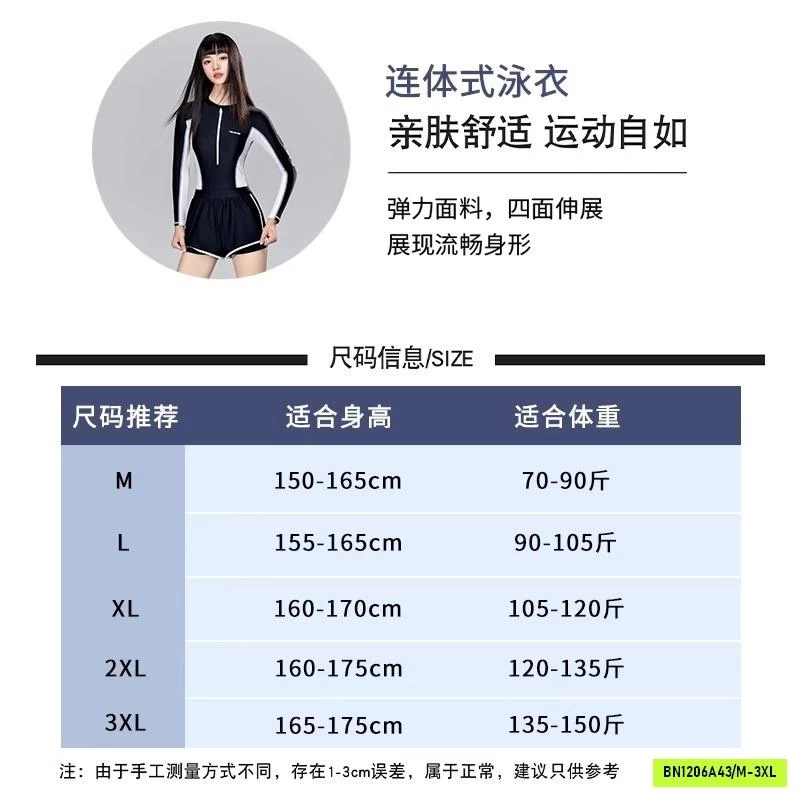SÉT VÁY BƠI LIỀN THÂN YOUYOU
